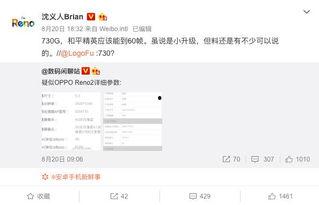 精英最新爆料微博视频,微博视频内容深度解析  第3张