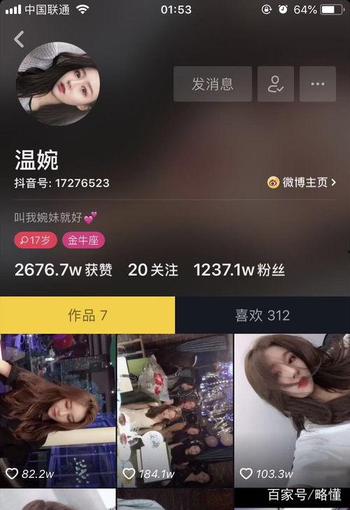 抖音网红爆料自己的视频,揭秘短视频背后的真实人生