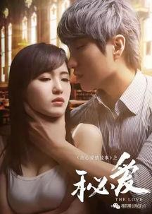 秘爱冯芷墨在线观看,浪漫邂逅，情感纠葛的甜蜜旅程